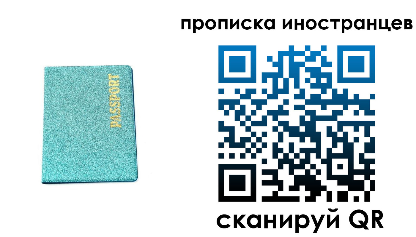 прописка законно в Дедовске