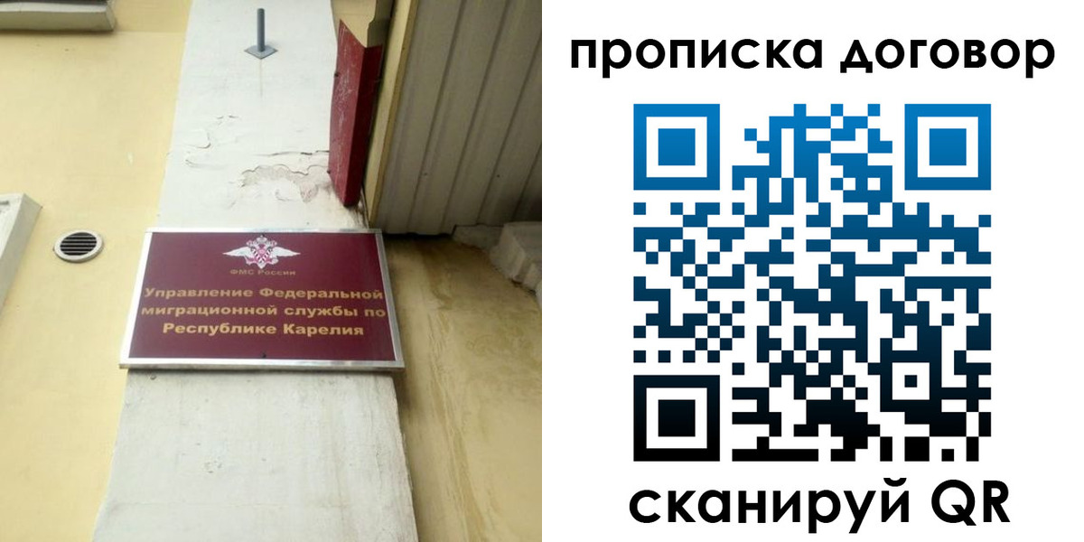 прописка паспорт в Дедовске