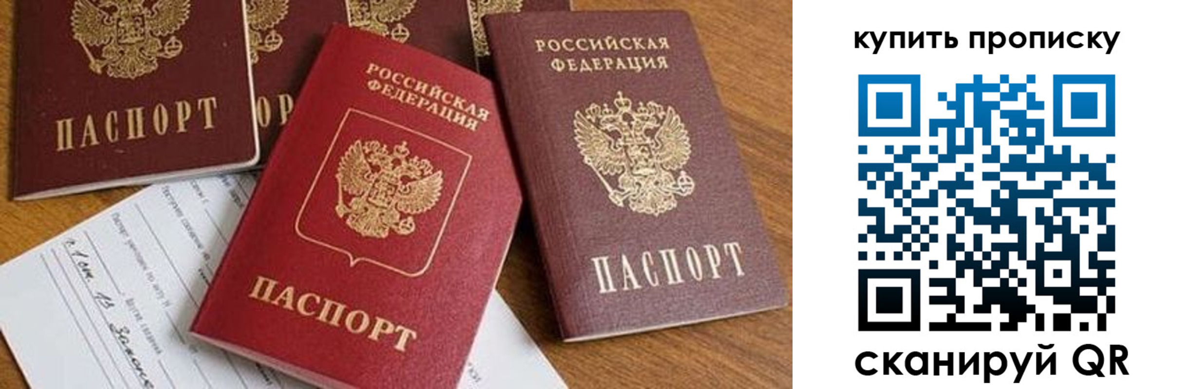 пропишу в квартире в Дедовске