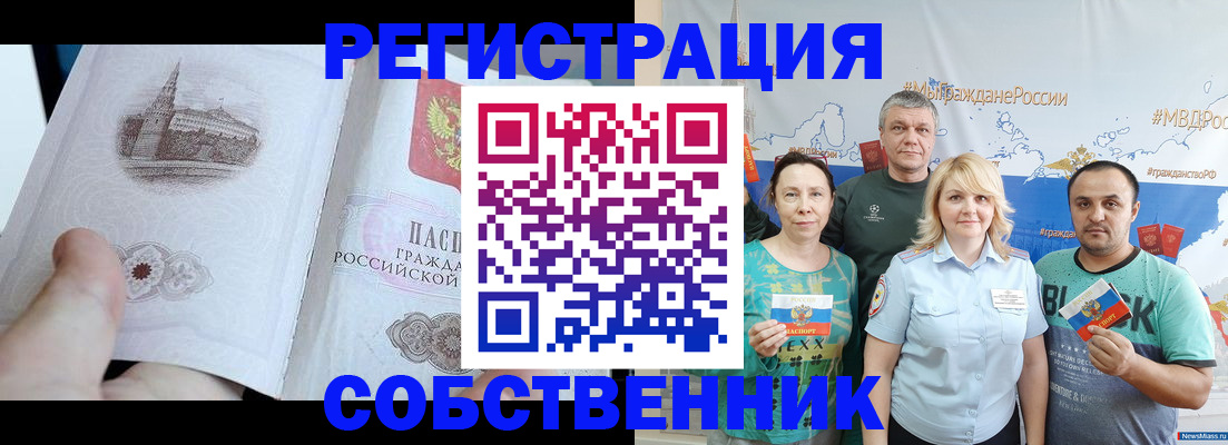 прописка поиск в Дедовске