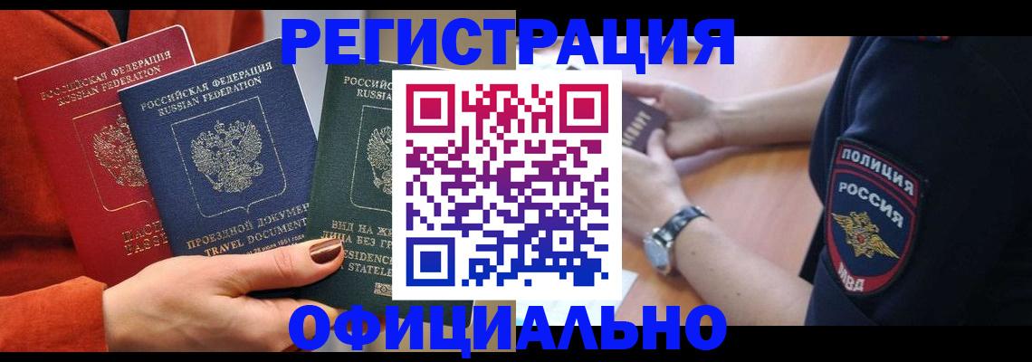 прописка поиск в Дедовске