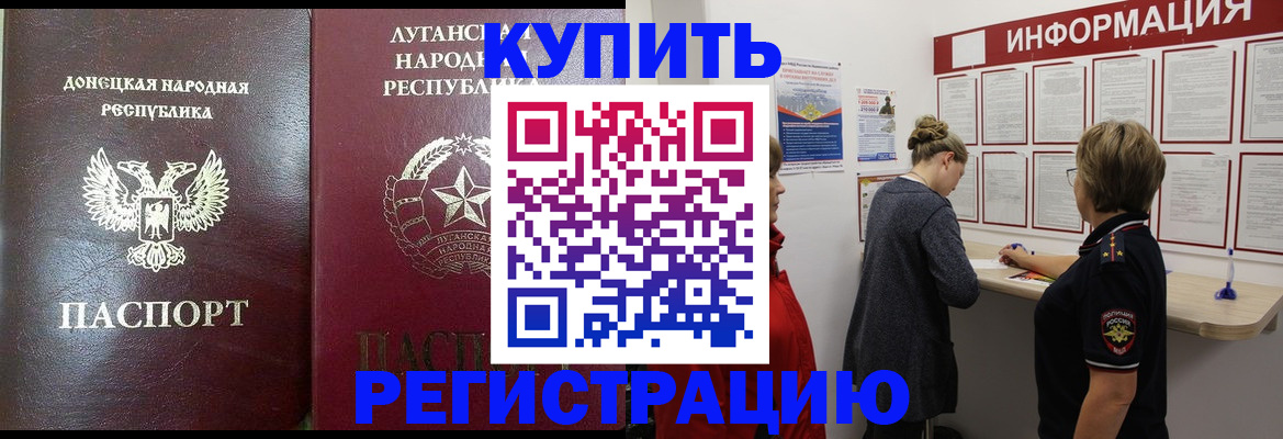 миграционный учет в Дедовске